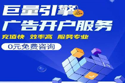 案例分享：百度竞价托管公司助力企业拓展市场